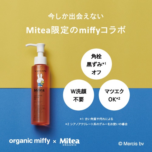 数量限定・miffyデザイン＞【Mitea ORGANIC】クレンジングセラムオイル