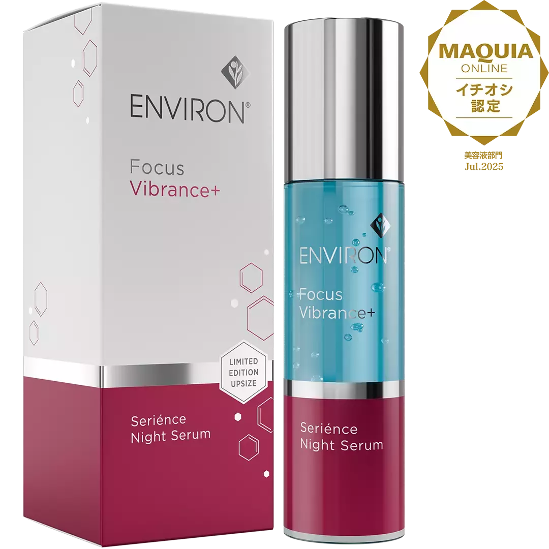 エンビロン シークエンスセラム4プラス シークエンスクリームプラス