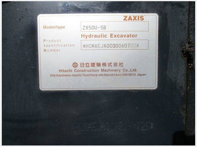 日立建機 ZX50U-5B | 大阪府のミニ油圧ショベル(ミニユンボ