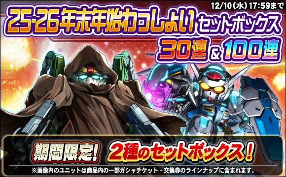 NEWS - 記事 | SDガンダムオペレーションズ