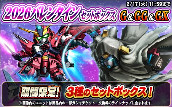 NEWS - 記事 | SDガンダムオペレーションズ
