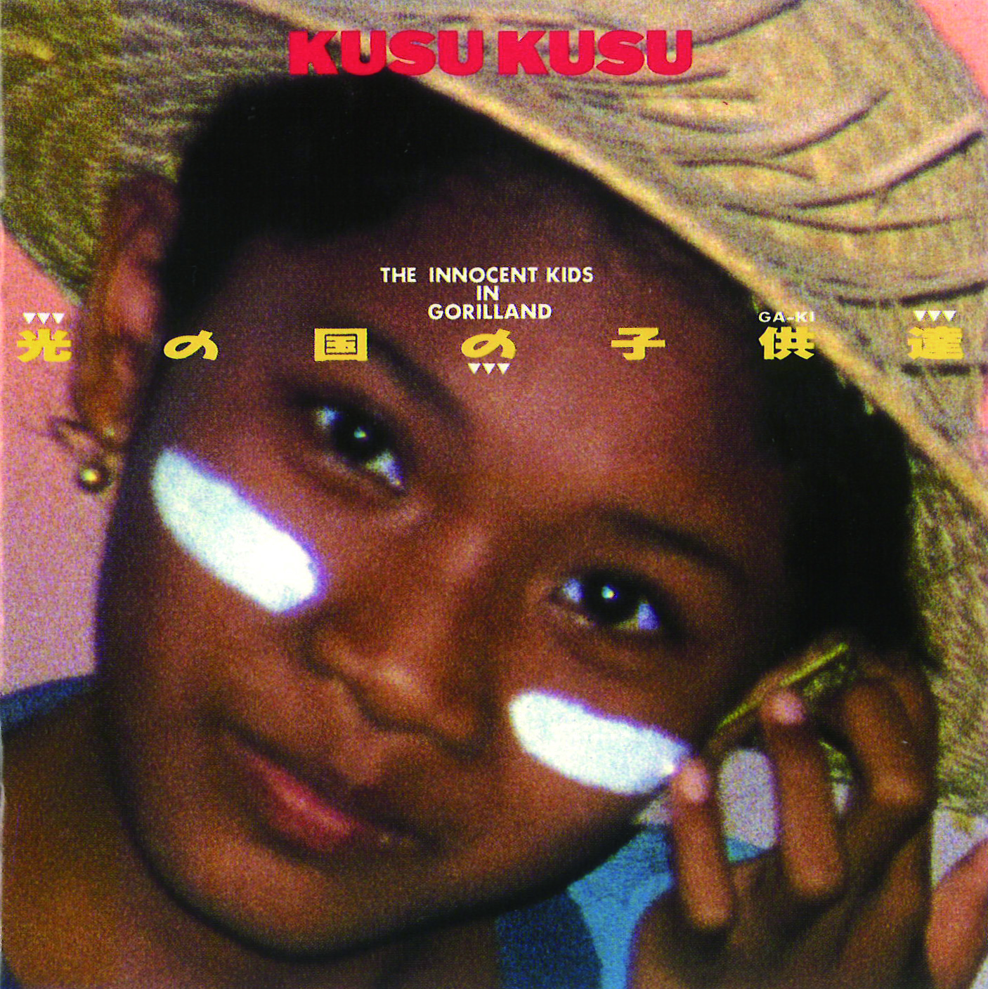 音楽クラウドファンディングならmuevo（ミュエボ）