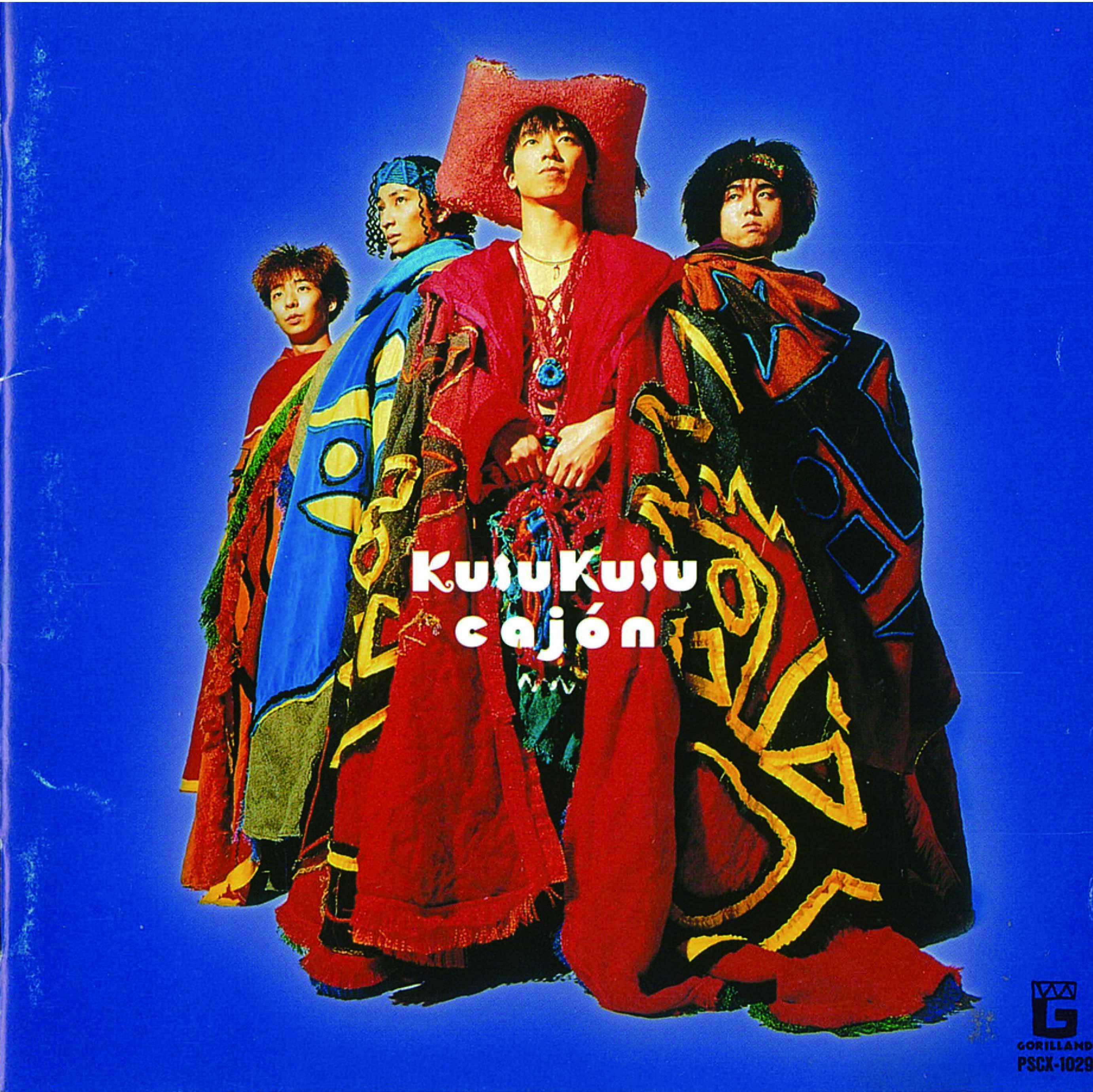 川上次郎 関連】KUSU KUSU (クスクス)「アッタクッタ」 川上次郎 関連