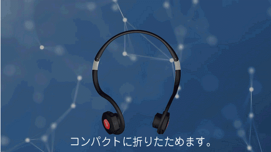 折りたたみ可能で軽量！クリアサウンド『骨伝導ワイヤレスヘッドホン