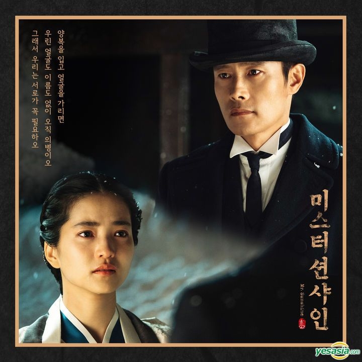 YESASIA: Mr. Sunshine OST (tvN TV Drama) (Normal Edition) Music