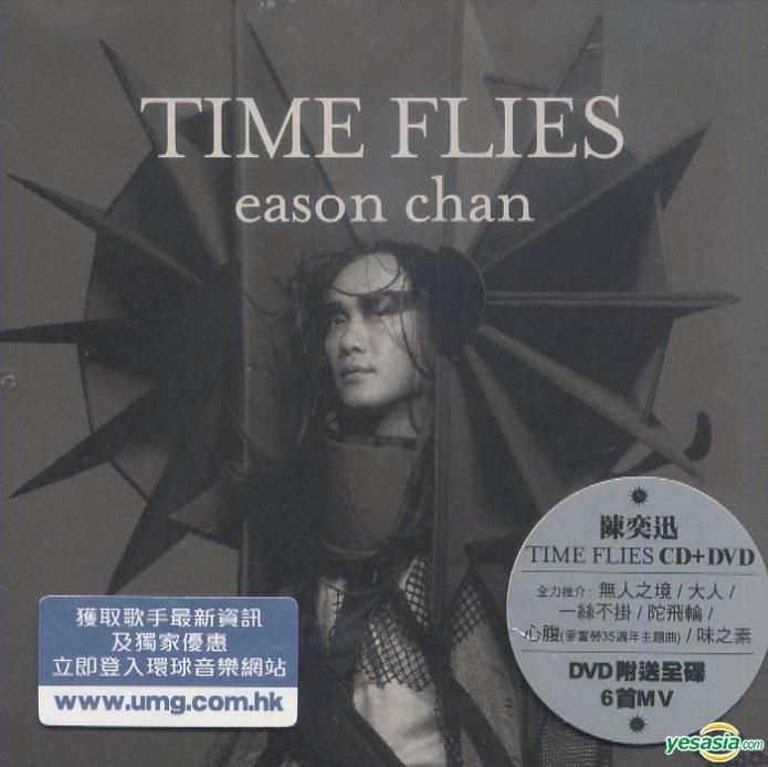 陳奕迅 Eason chan TIME FLIES 陀飛輪 CD/DVD 陳奕迅 Eason chan TIME