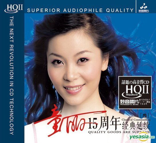 YESASIA: Tong Li 15th Anniversary 3 (HQCDII) (China Version) Music
