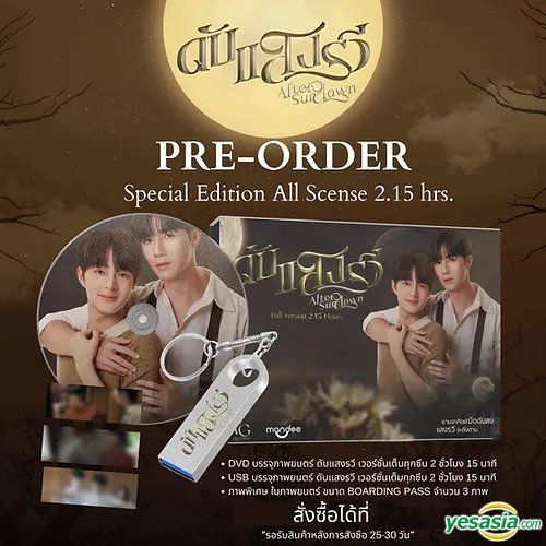 YESASIA: After Sundown (2023) (DVD + USB) (Special Edition Boxset