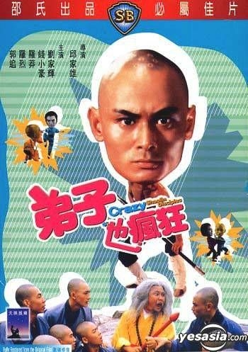 YESASIA: Crazy Shaolin Disciples DVD - Chin Siu Ho, Gordon Liu