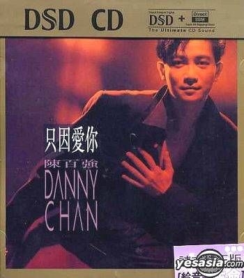 YESASIA : 只因愛你(DSD CD) 音樂- 陳百強, 華納唱片(HK) - 粵語音樂