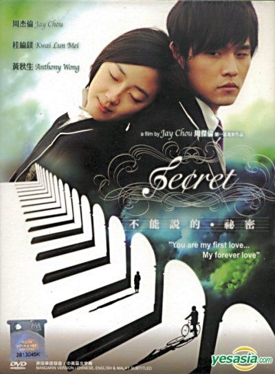 YESASIA: 言えない秘密 （不能説的．秘密） (DVD) (マレーシア版) DVD