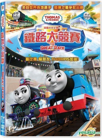 YESASIA: Thomas And Friends - The Great Race (DVD) (Hong Kong