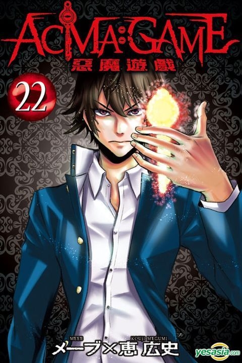 YESASIA: ACMA ： Game (Vol.22)(End) - Mebu, Megumi Kouji, Dong Li