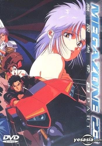 YESASIA: Megazone 23 (Part 3) DVD - 日本アニメ - 中国語のアニメ