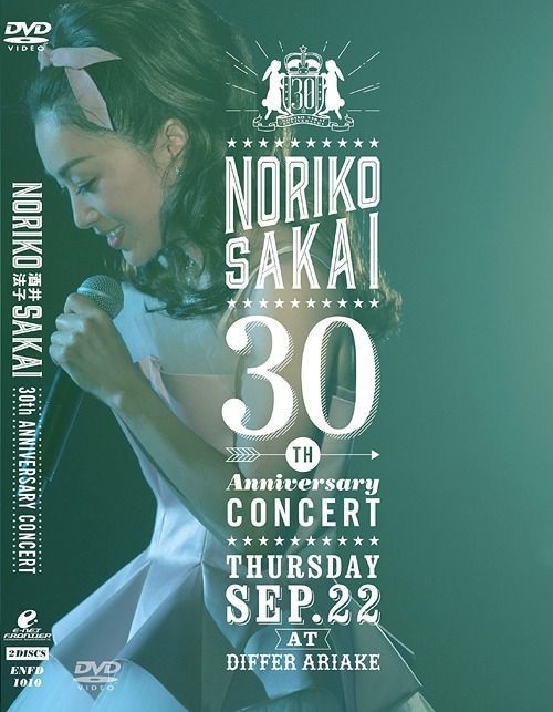 YESASIA: Sakai Noriko 30th Anniversary Concert (Normal Edition
