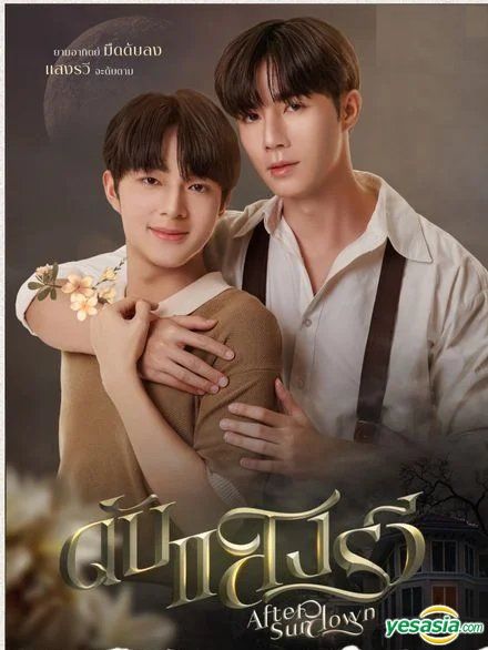 YESASIA: After Sundown (2023) (DVD + USB) (Special Edition Boxset