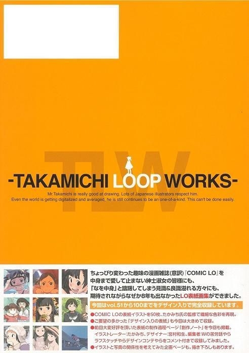 YESASIA: LO画集 (2) -A- TAKAMICHI LOOP WORKS / FLOW