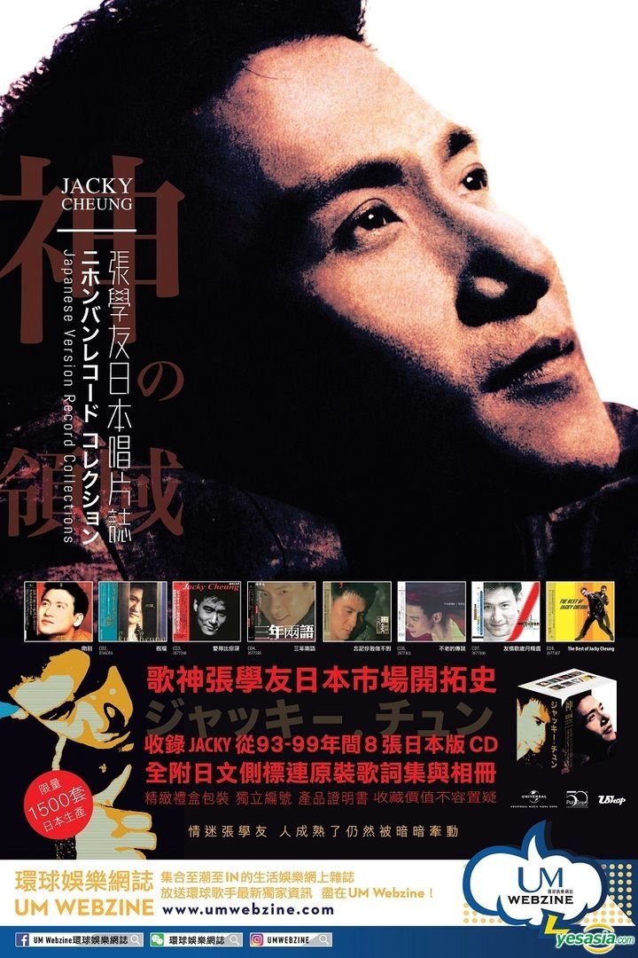 YESASIA: JACKY CHEUNG Japanese Version Record Collections (8 CDs