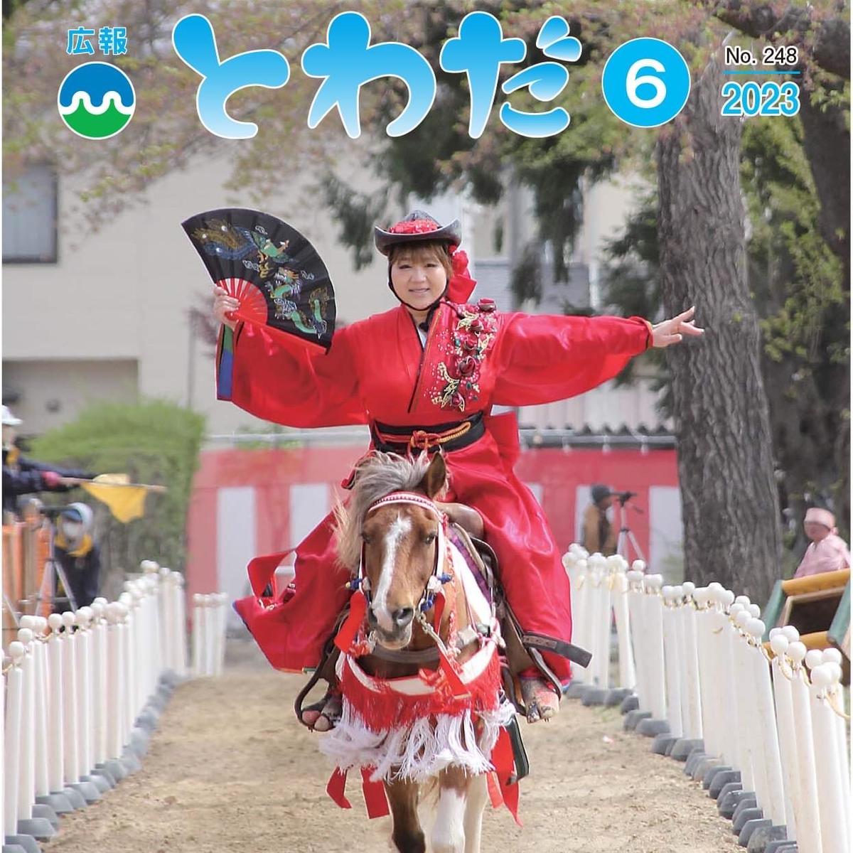 青森にんにくファームの最新投稿「今月の広報の表紙は、りんごちゃん