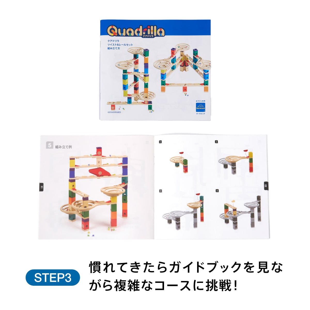 クアドリラ・ファニーファンクションセット: ｜教育・保育関係者向け