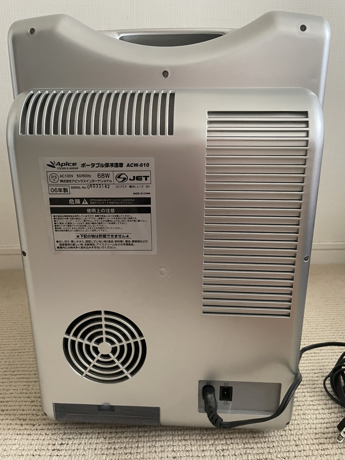 アピックス ポータブル保冷温庫 ACW-600 2006年製 - キャロット（Karrot）