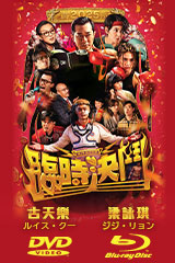 YESASIA: 秋菊の物語（秋菊打官司） DVD - 鞏俐（コン・リー）, レイ