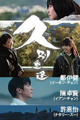 YESASIA: 言えない秘密 （不能説的．秘密）（限定版） （香港版） DVD