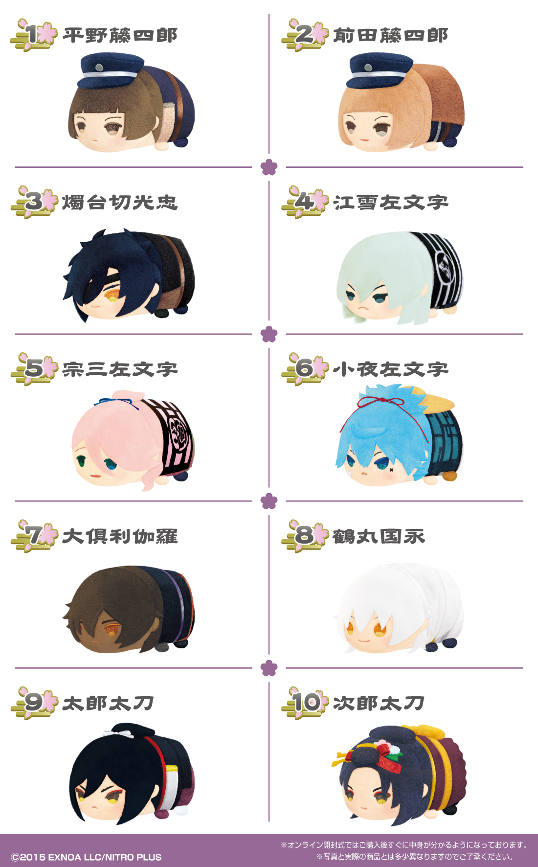 もちもちマスコット 刀剣乱舞ONLINE vol.3【再販】 | もちもち