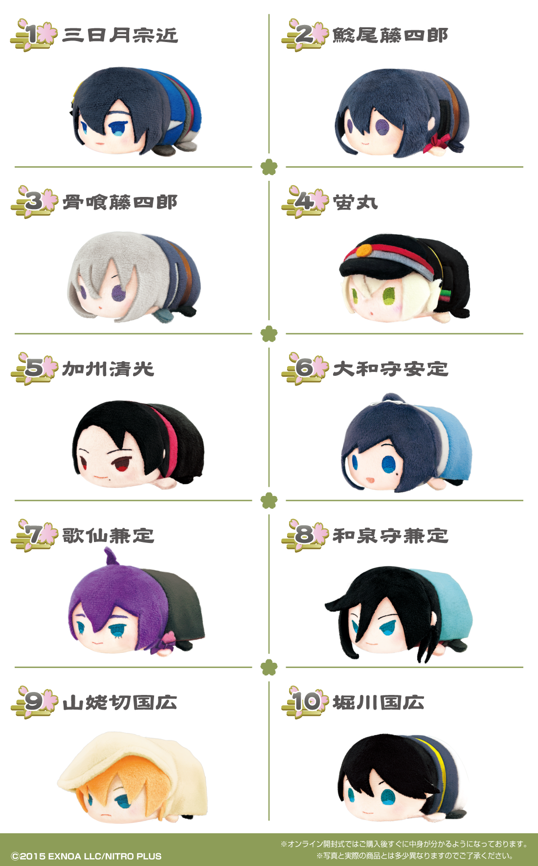 もちもちマスコット 刀剣乱舞ONLINE vol.1【再販】 | もちもち