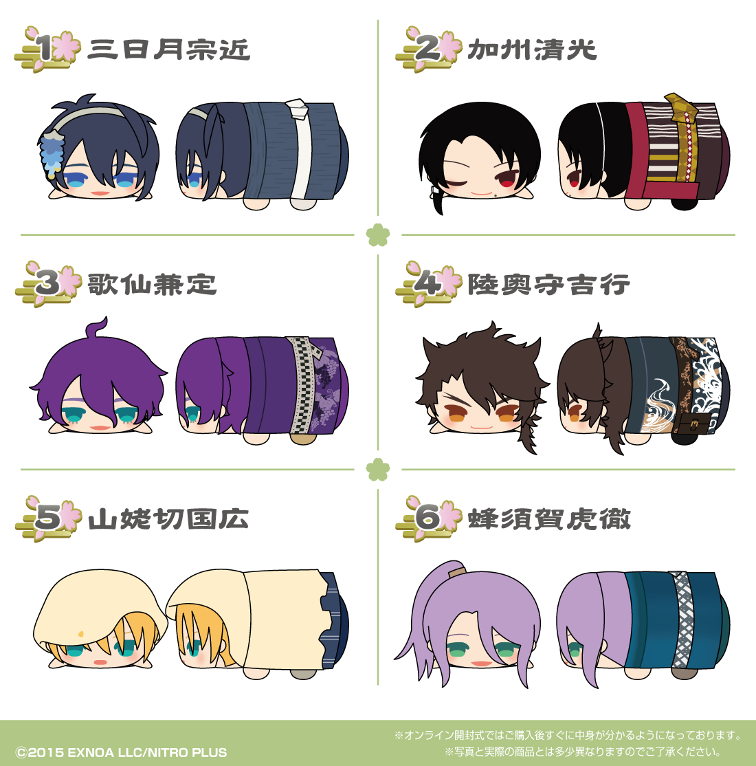 もちもちマスコット 刀剣乱舞ONLINE 軽装1 単品販売 | もちもち