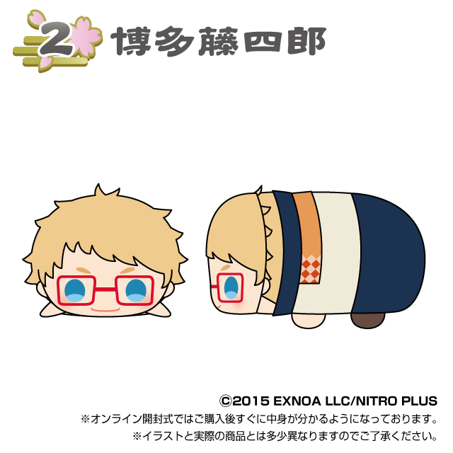 8月中セール刀剣乱舞 もちもちマスコット もちマス 特典 内番 とうらぶ 内