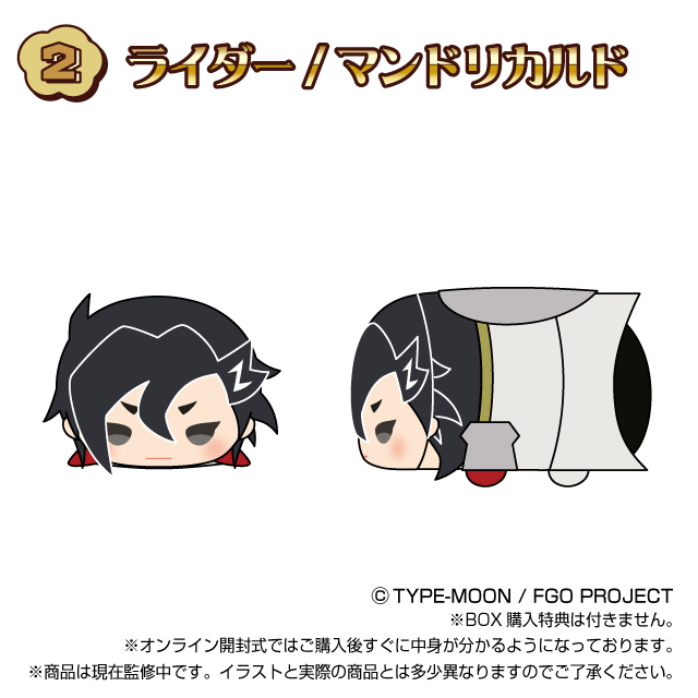 もちもちマスコット Fate/Grand Order 復刻版3 | もちもちマスコット