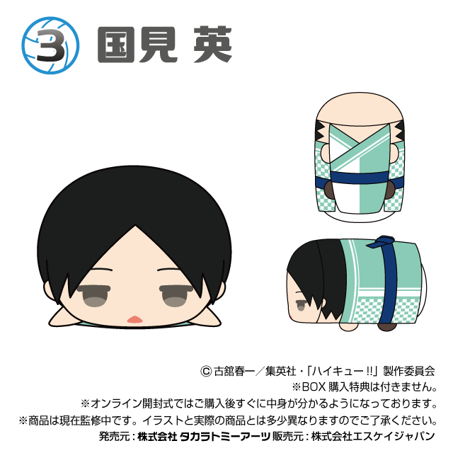 もちもちマスコットWA ハイキュー!! vol.2 | もちもちマスコットストア