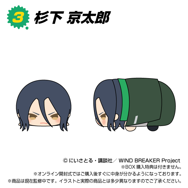 もちもちマスコット WIND BREAKER | もちもちマスコットストア2号店