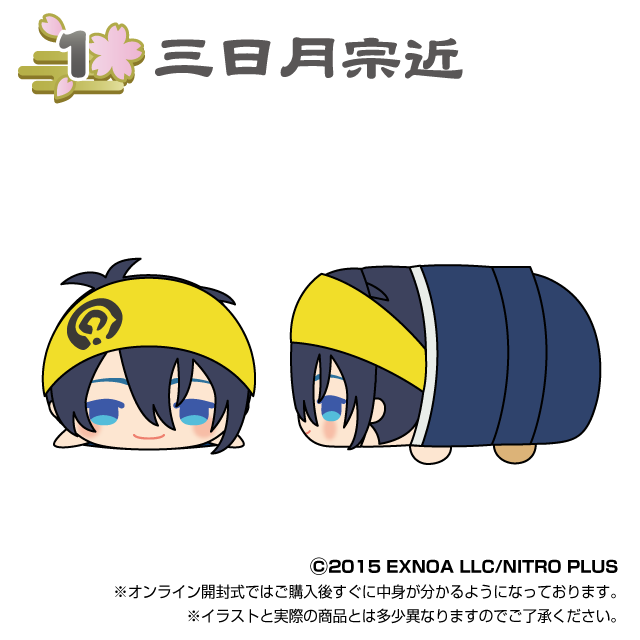 8月中セール刀剣乱舞 もちもちマスコット もちマス 特典 内番 とうらぶ 内