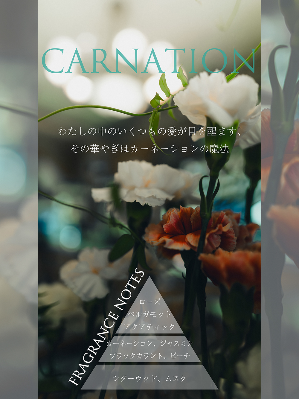 オードトワレ35mL カーネーション(オードトワレ)｜フレグランス│MUCHA