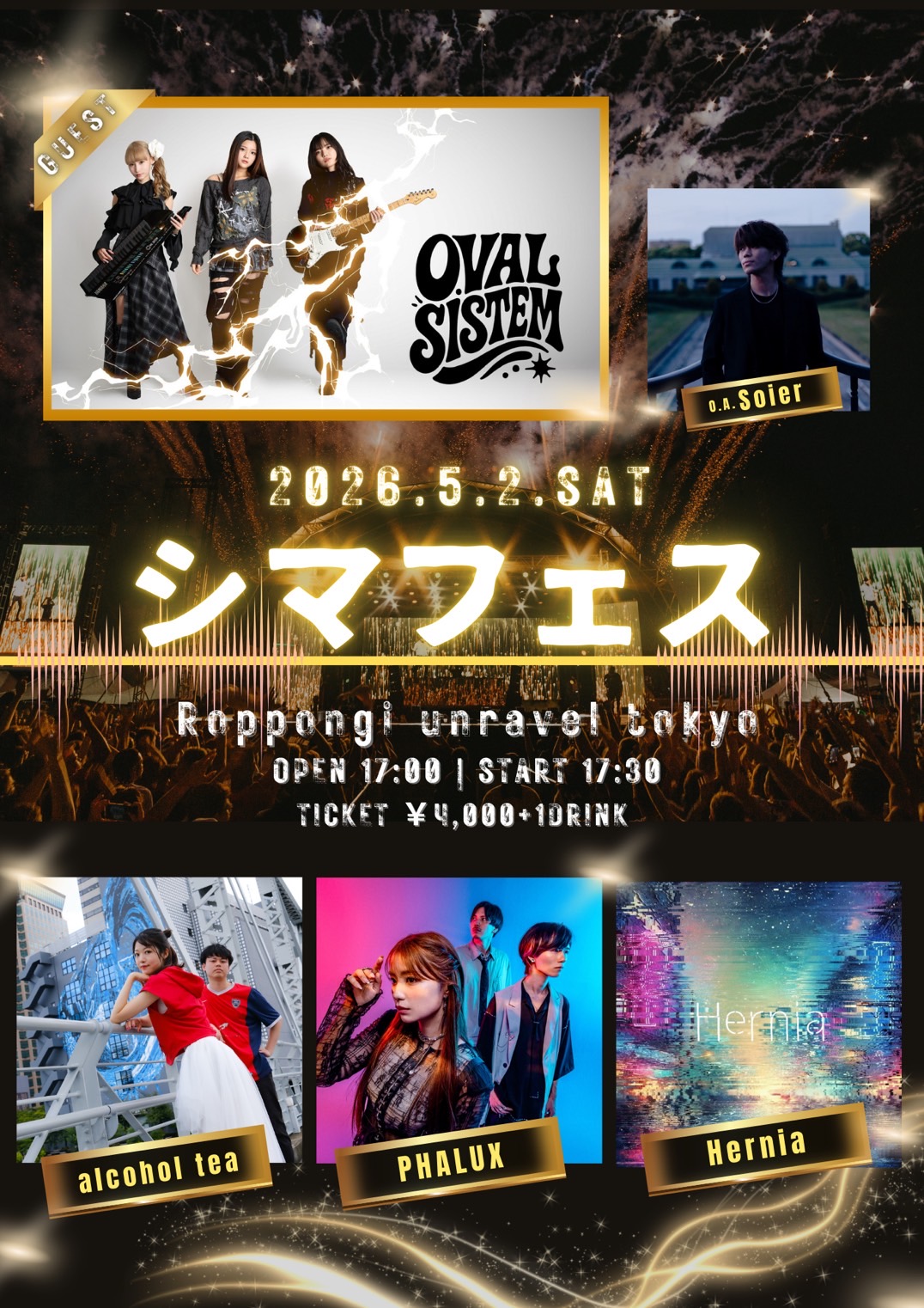 シマフェス のチケット購入・予約は TIGET から