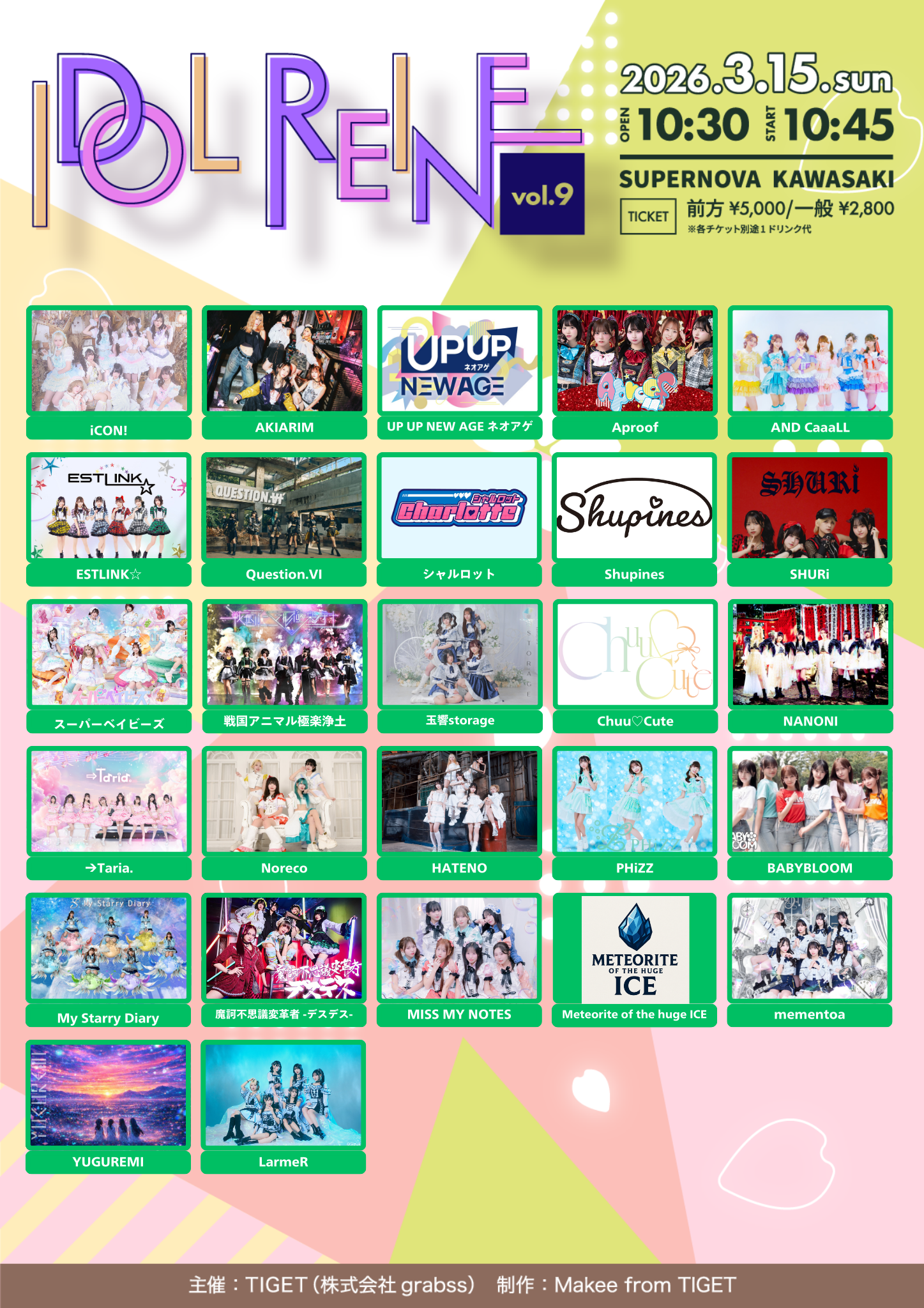 IDOL REINE vol.9 のチケット購入・予約は TIGET から