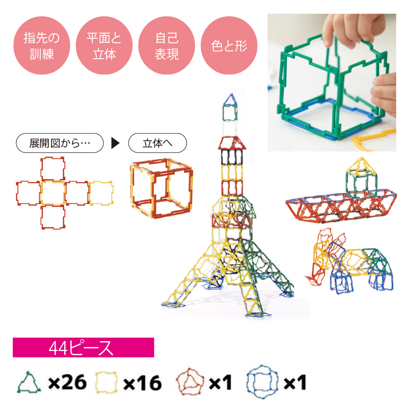 GEOFIX(ジオフィクス) スタンダードカラー スターターセットの通販