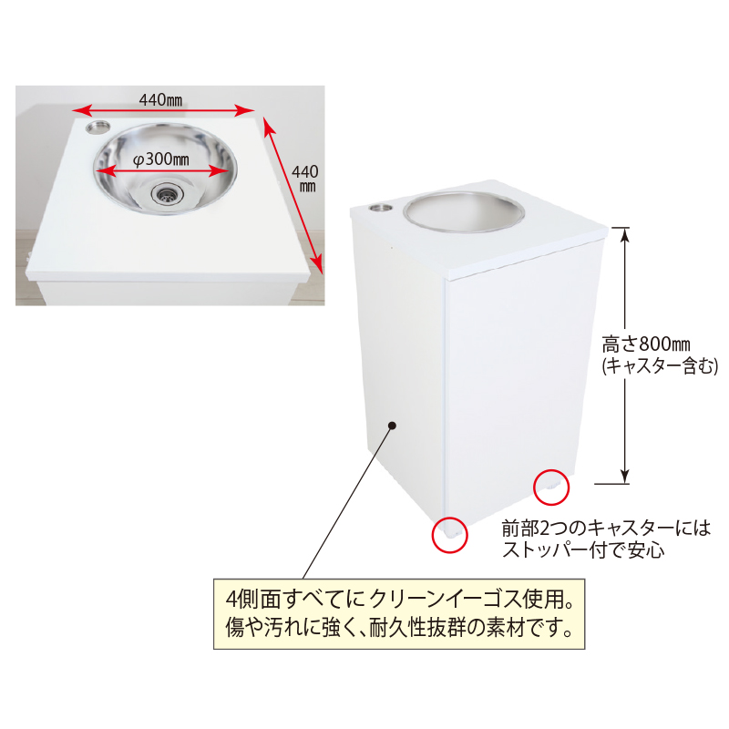 移動式簡易スピットン(シンク30cm) SPT-440Wの通販 | Ciモール | Ciモール