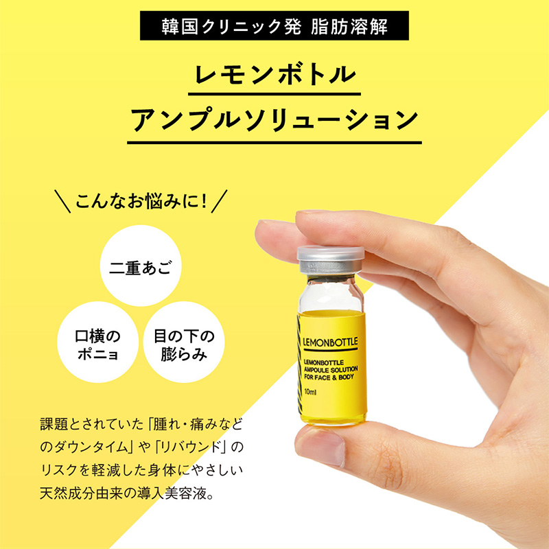 レモンボトルの通販 | Ciモール医療 | Ciモール
