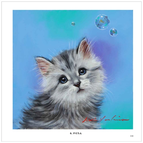 八代亜紀の塗り絵 ネコちゃんわんちゃん | ぬり絵 | 介護用品・福祉