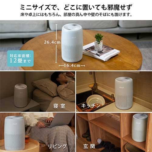 スマートスクール / 空気清浄機 Levoit Core MINI
