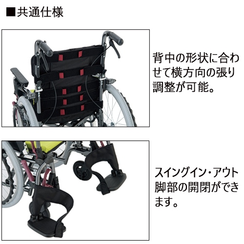 非課税)介助型車いす 中高床 黒 | 車いす | 介護用品・福祉用具通販の