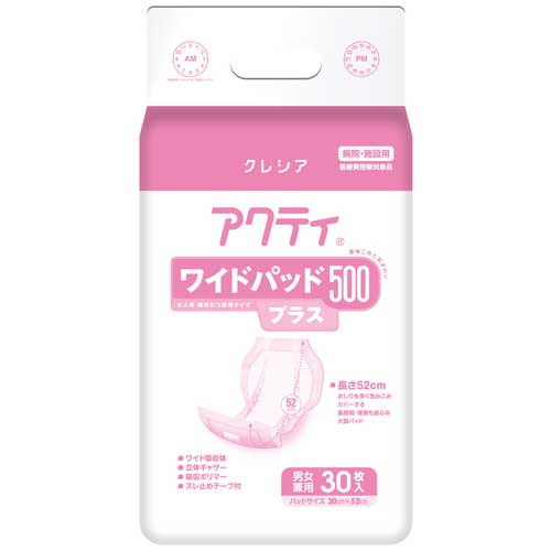 アクティワイドパッド500プラス 30枚 | 尿とりパッド（テープタイプ用