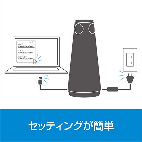 KAIGIO CAM360 ブラック KGC1-BK | WEB会議関連用品 | 介護用品・福祉