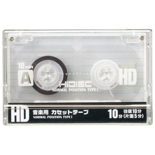 カセットテープ 10分×10本 HDAT10N10P2 | オーディオ消耗品 | 介護用品