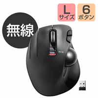 スマートスクール / 無線トラックボールマウス左手用 M-XT4DRBK