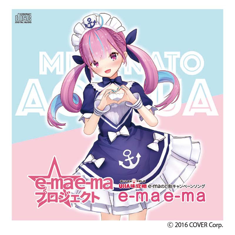 e-ma e-maプロジェクト『e-ma e-ma』+ 湊あくあ Ver. | Bonanza Base
