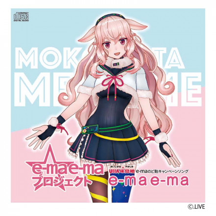 e-ma e-maプロジェクト『e-ma e-ma』+ 湊あくあ Ver. | Bonanza Base
